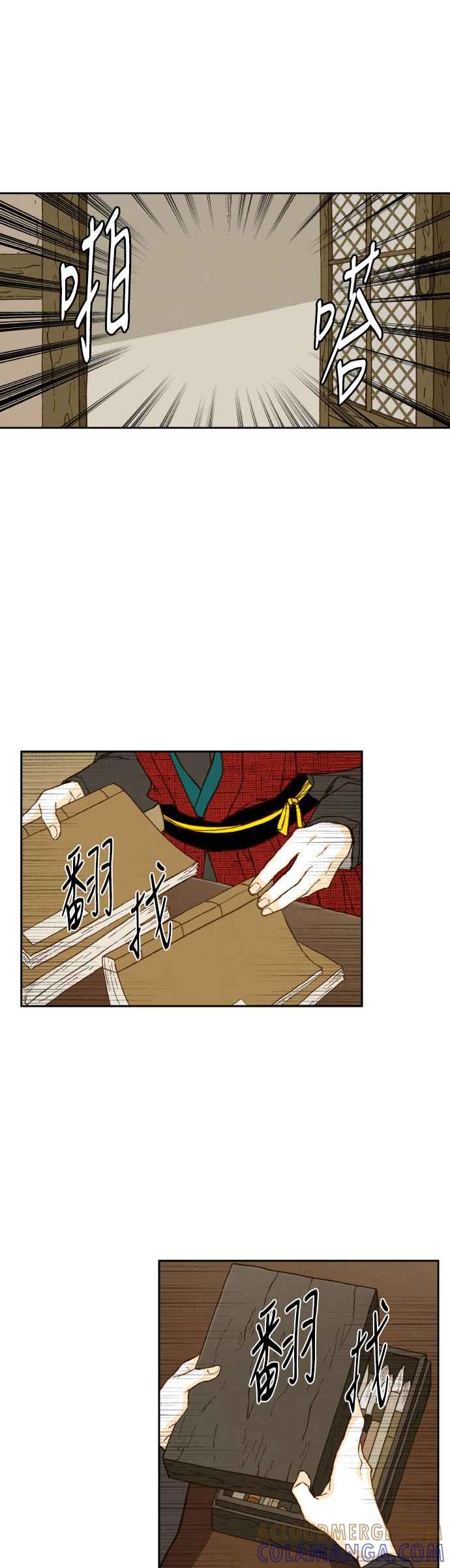 《拜托让我成龙吧》第91话 第19页