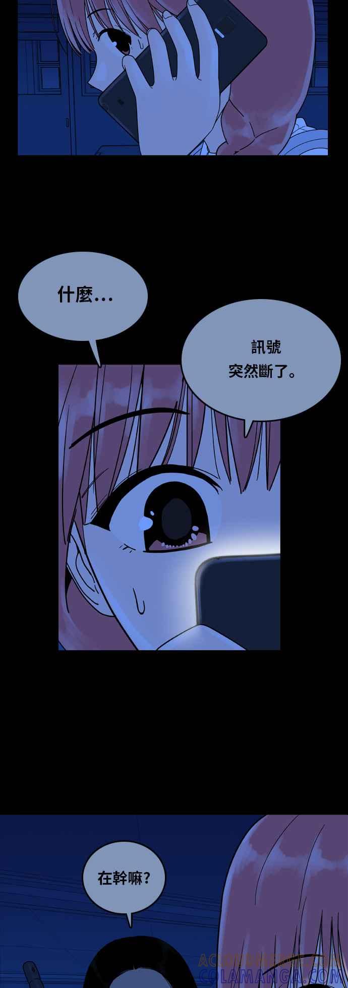《我的保镳女友》[第91话] 黑暗中的智瑷1 第13页