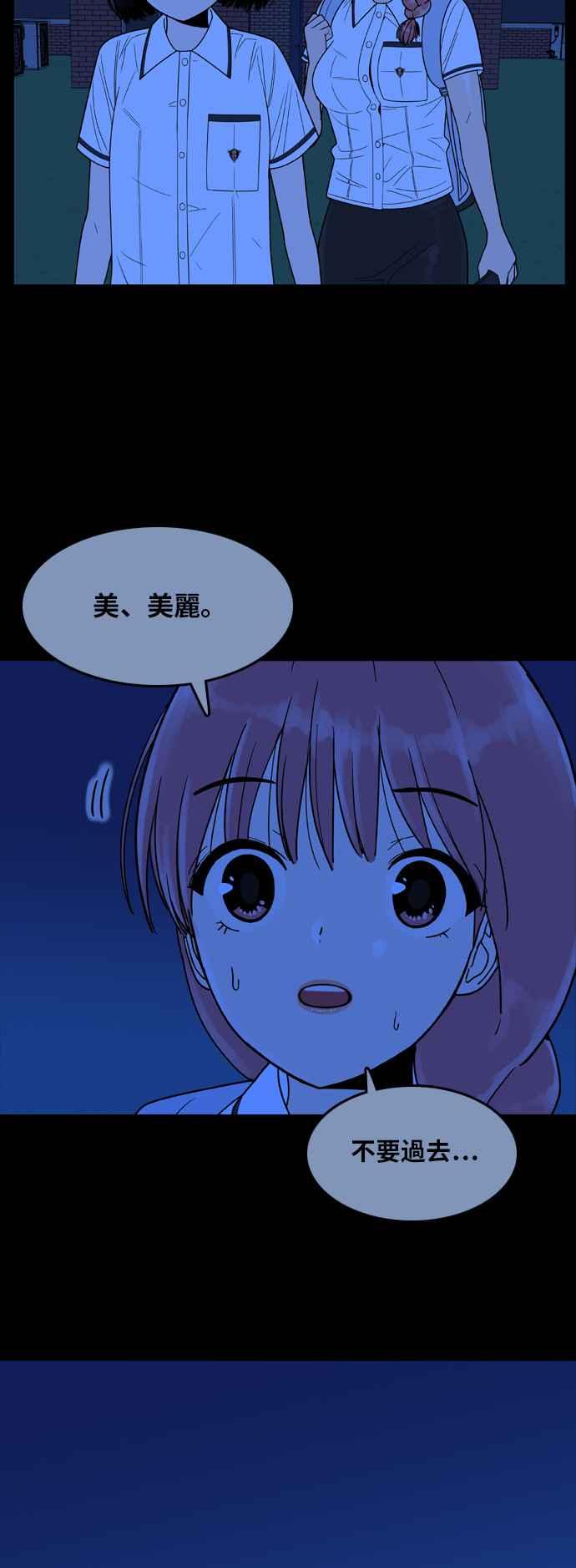 《我的保镳女友》[第91话] 黑暗中的智瑷1 第41页