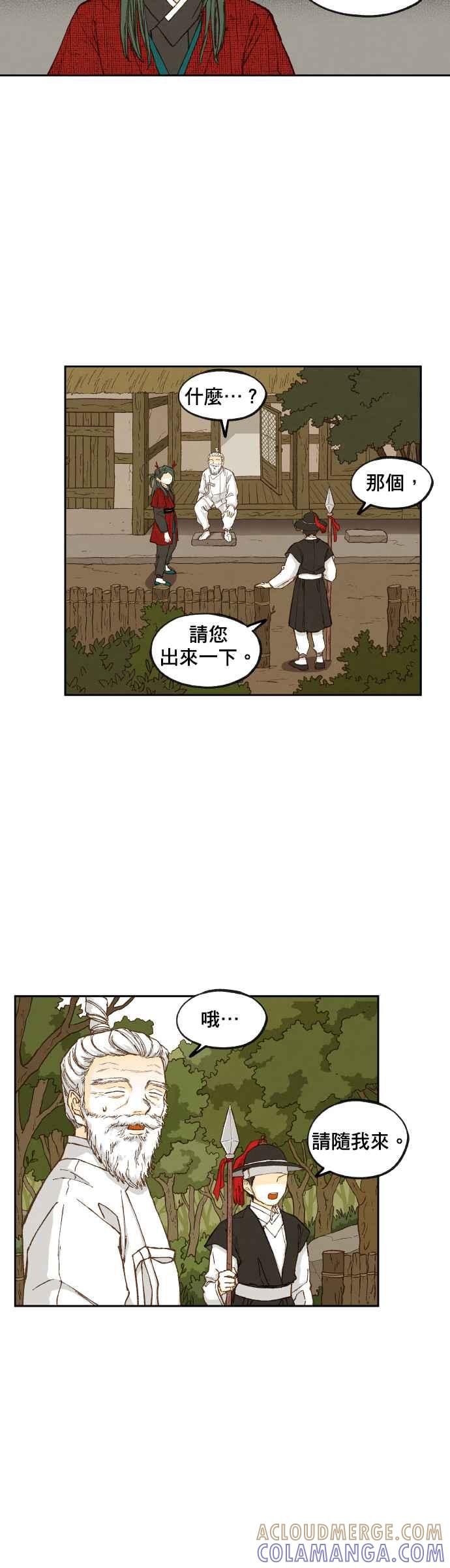 《拜托让我成龙吧》第91话 第17页