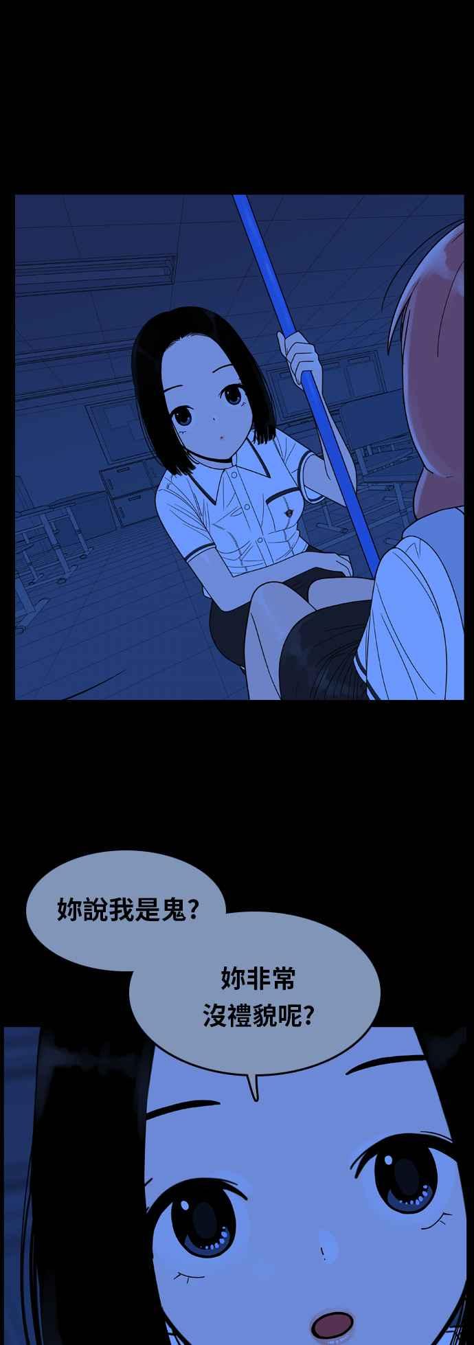 《我的保镳女友》[第91话] 黑暗中的智瑷1 第17页