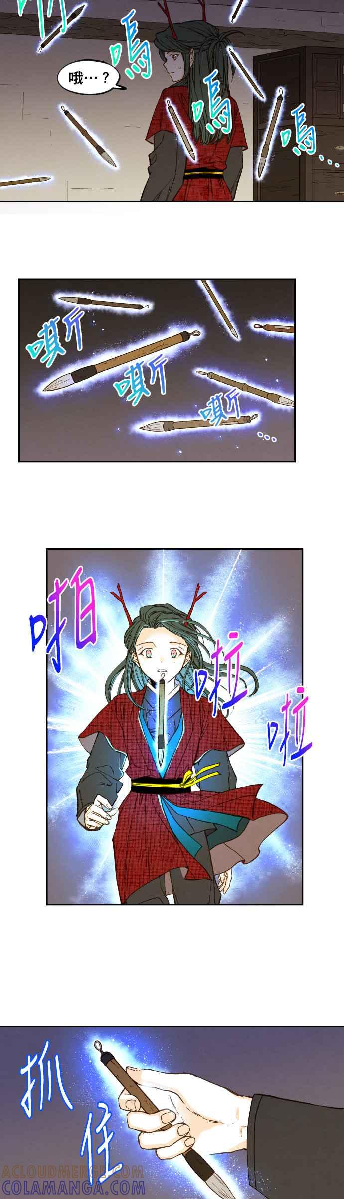 《拜托让我成龙吧》第92话 第11页