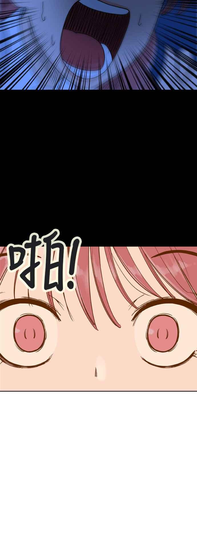 《我的保镳女友》[第92话] 黑暗中的智瑷2 第20页