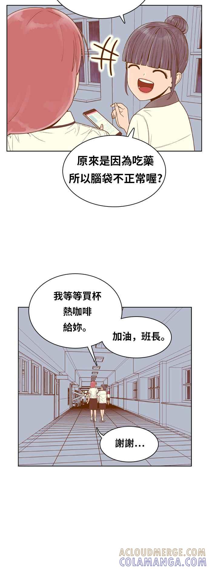 《我的保镳女友》[第92话] 黑暗中的智瑷2 第31页