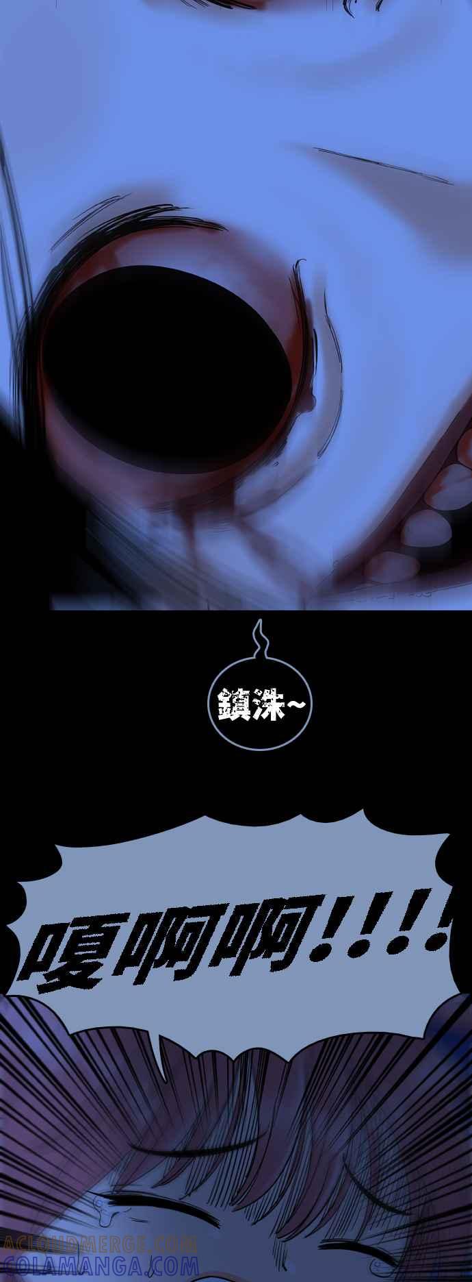 《我的保镳女友》[第92话] 黑暗中的智瑷2 第19页