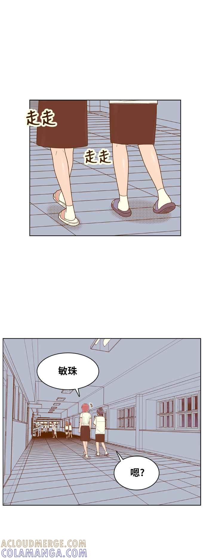 《我的保镳女友》[第92话] 黑暗中的智瑷2 第29页