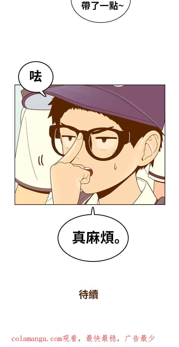 《我的保镳女友》[第92话] 黑暗中的智瑷2 第44页
