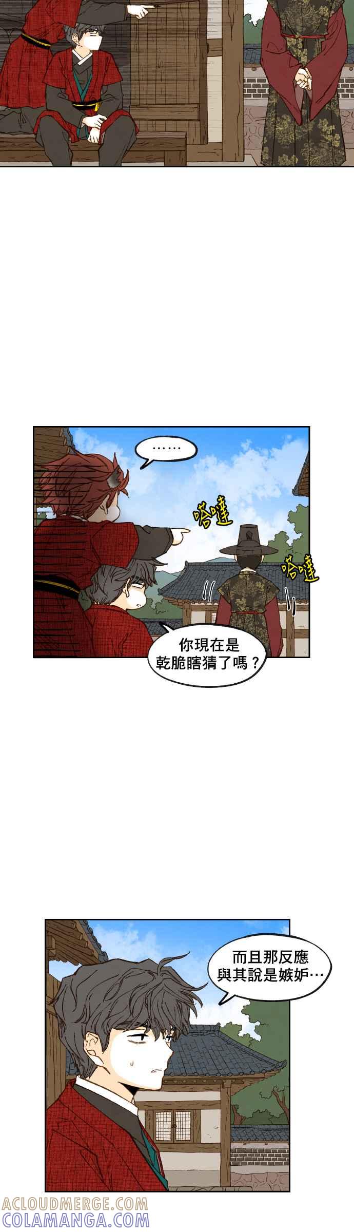 《拜托让我成龙吧》第92话 第23页