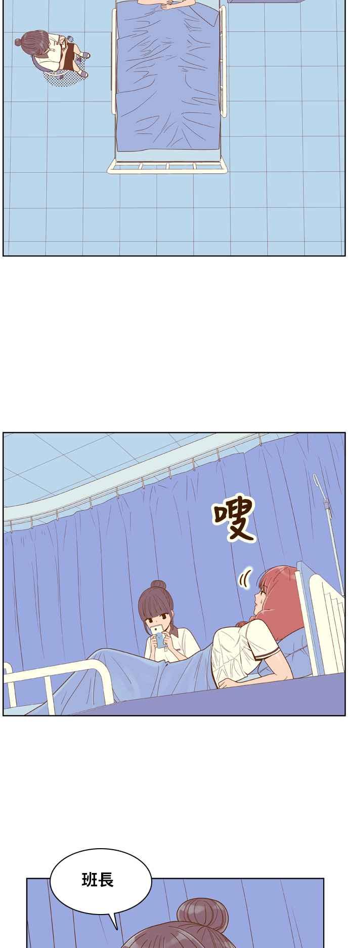 《我的保镳女友》[第92话] 黑暗中的智瑷2 第22页
