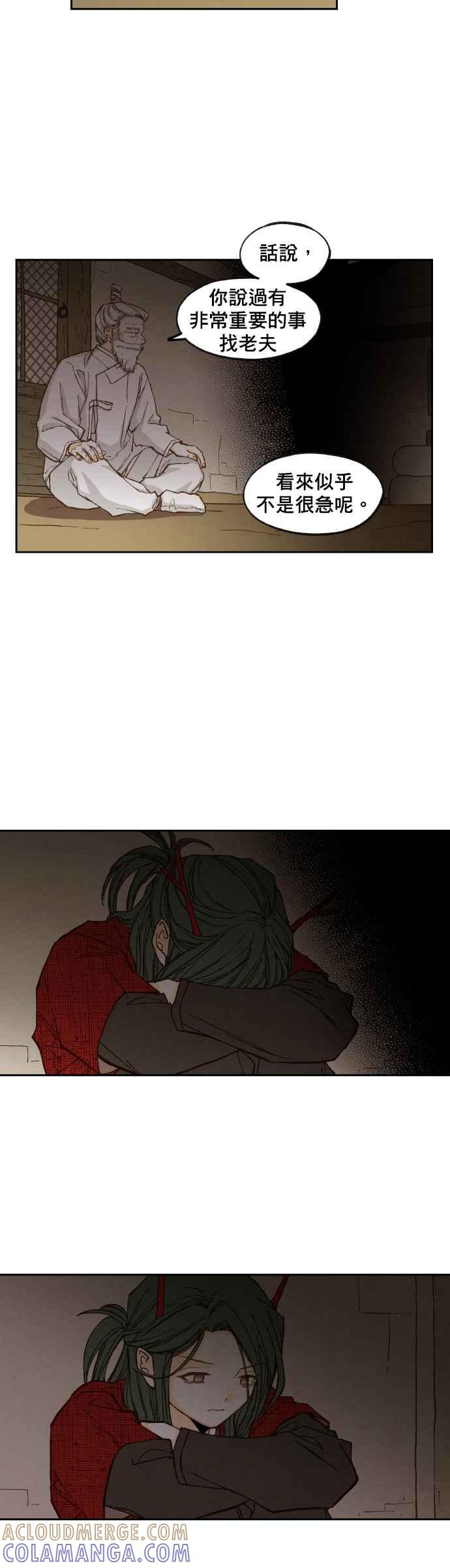 《拜托让我成龙吧》第92话 第3页