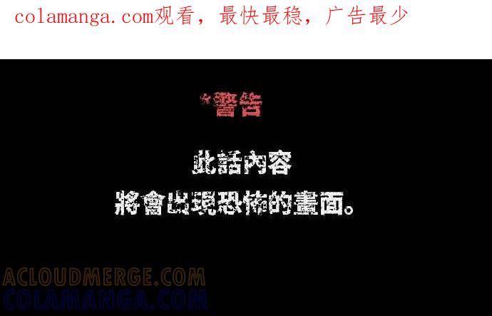 《我的保镳女友》[第92话] 黑暗中的智瑷2 第1页