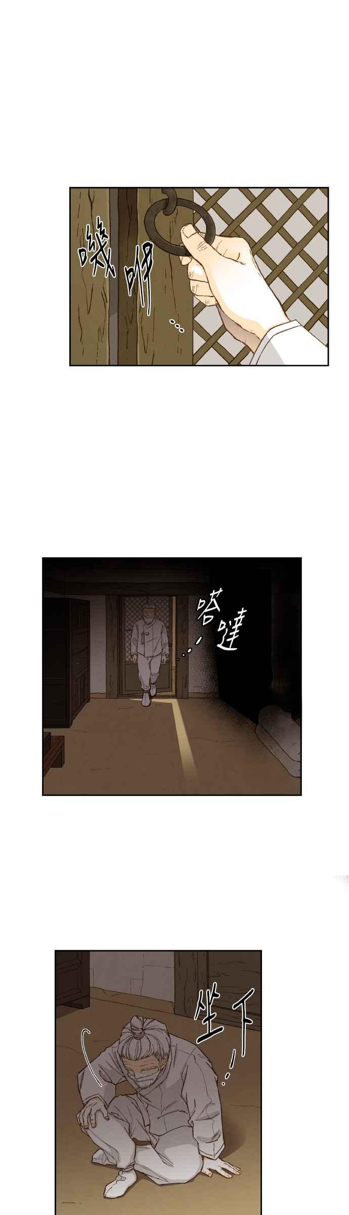 《拜托让我成龙吧》第92话 第2页