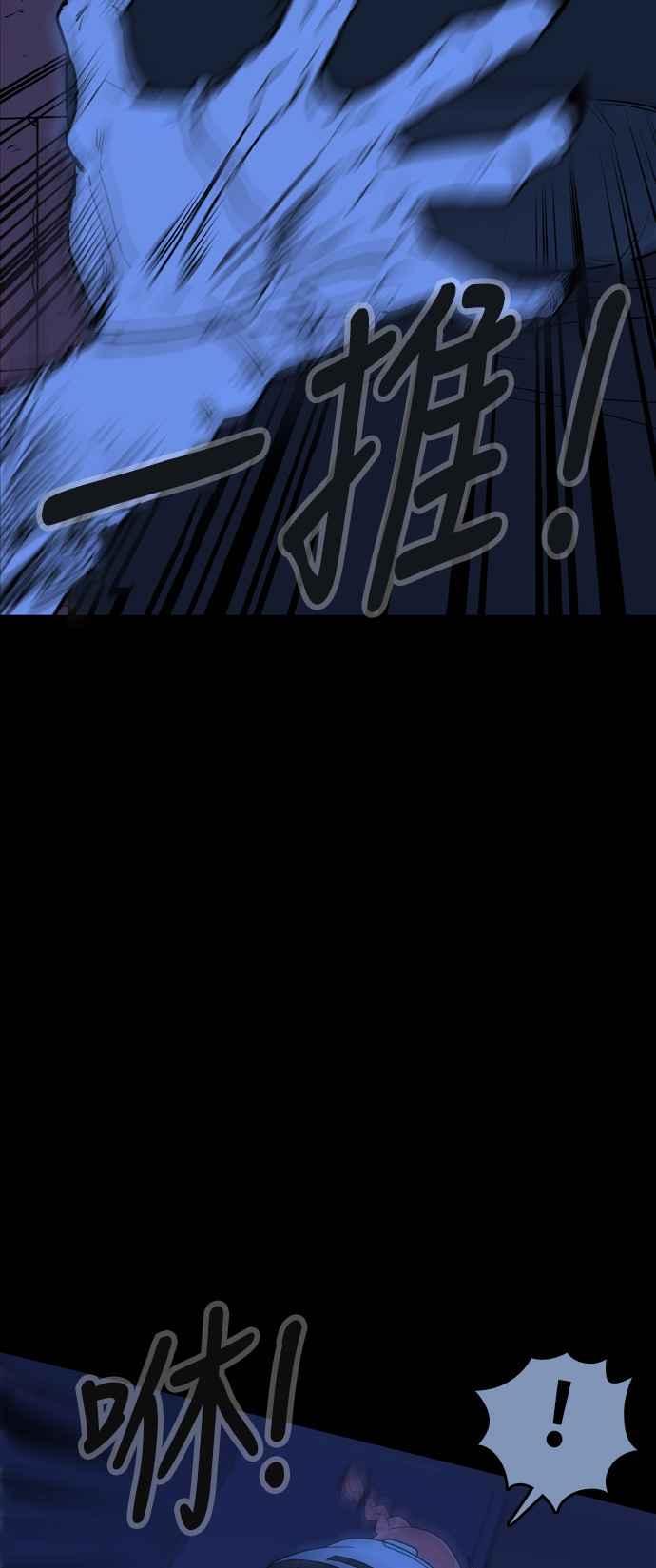 《我的保镳女友》[第92话] 黑暗中的智瑷2 第4页