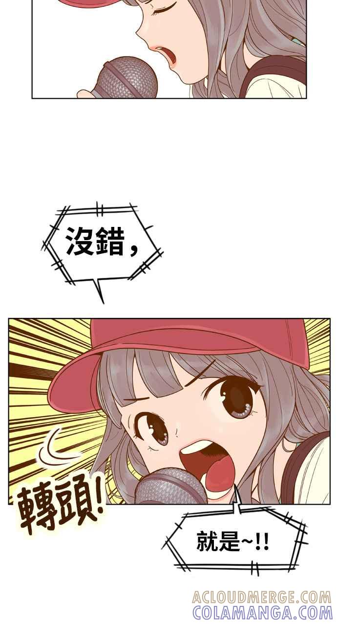《我的保镳女友》[第92话] 黑暗中的智瑷2 第39页