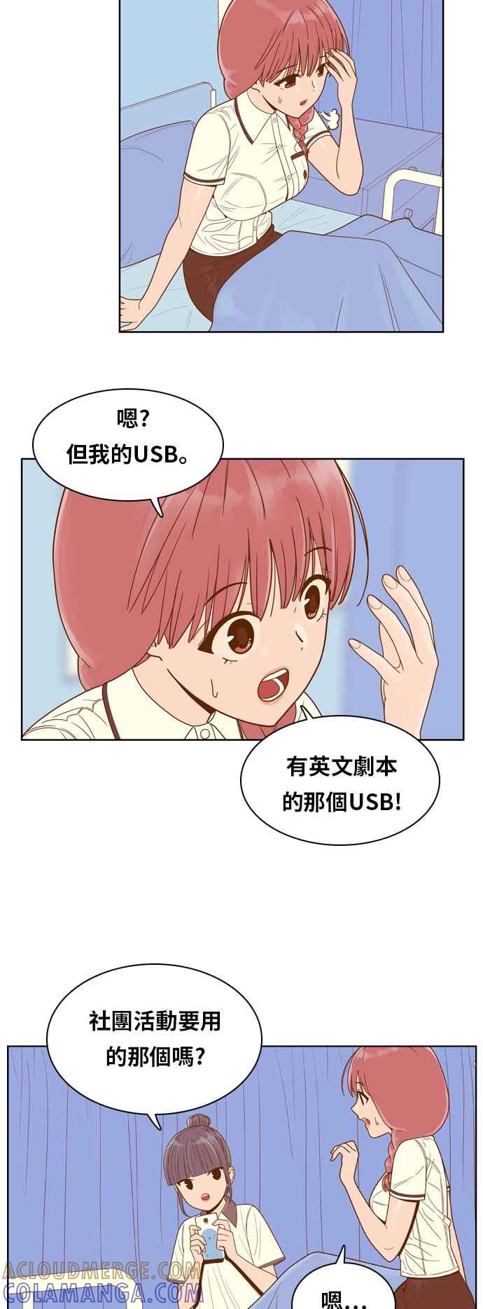 《我的保镳女友》[第92话] 黑暗中的智瑷2 第25页