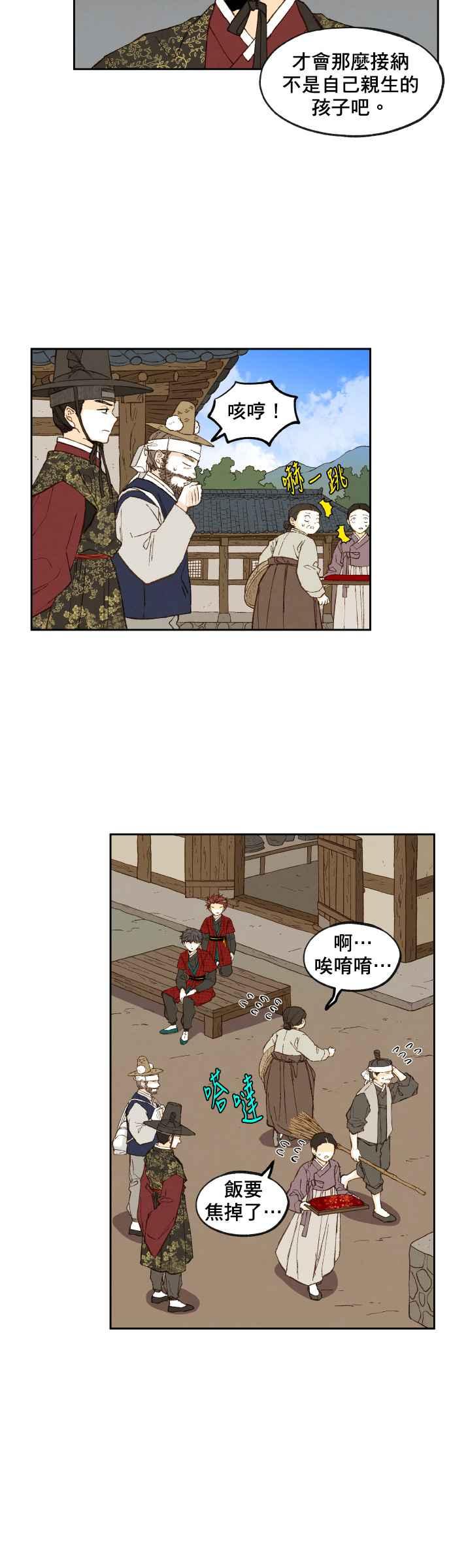 《拜托让我成龙吧》第92话 第20页