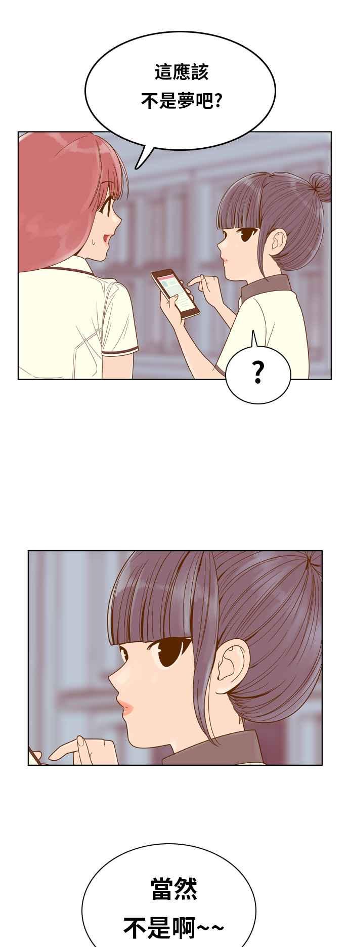 《我的保镳女友》[第92话] 黑暗中的智瑷2 第30页