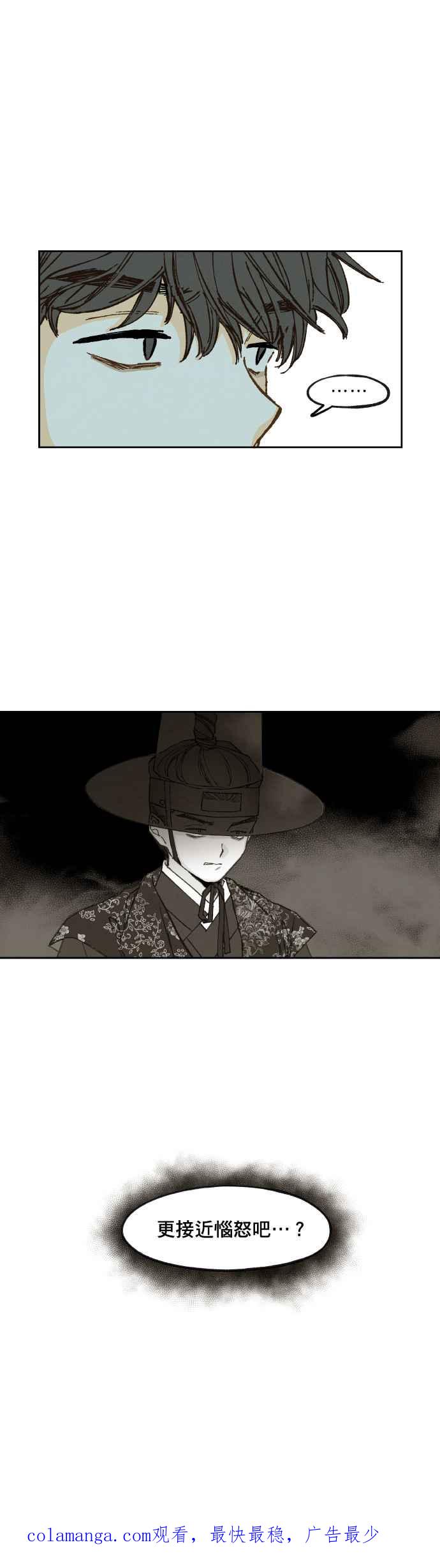 《拜托让我成龙吧》第92话 第24页