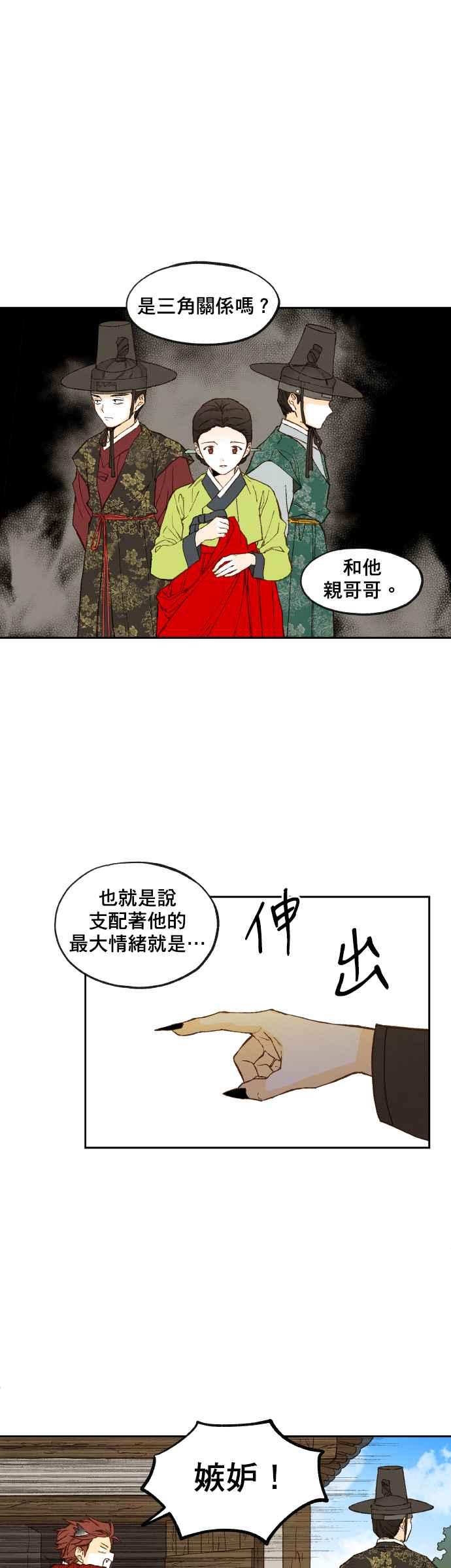 《拜托让我成龙吧》第92话 第22页