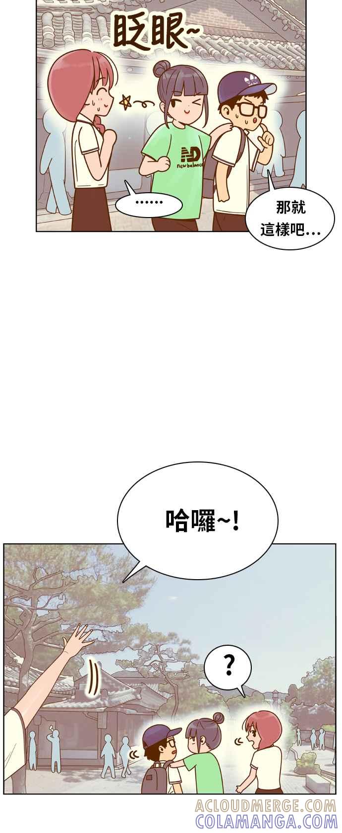 《我的保镳女友》[第93话] 校外教学1 第27页