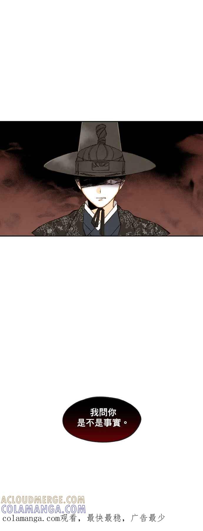 《拜托让我成龙吧》第93话 第25页