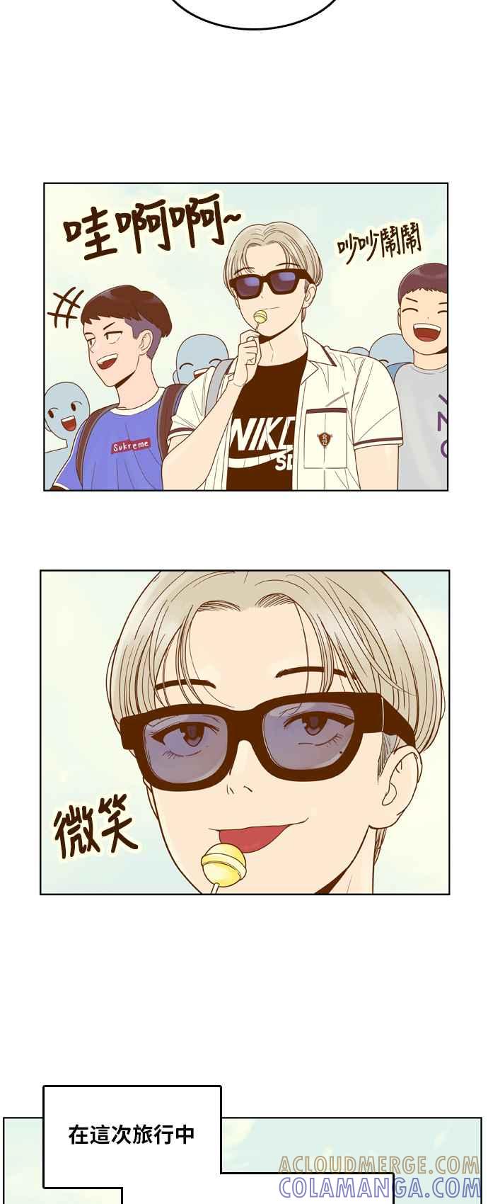 《我的保镳女友》[第93话] 校外教学1 第3页