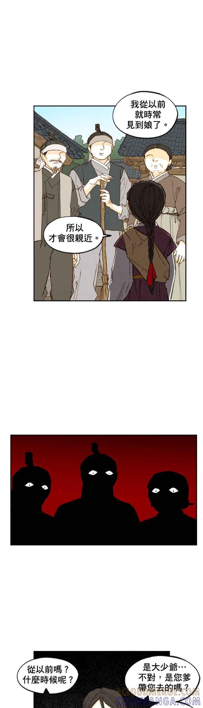《拜托让我成龙吧》第93话 第23页