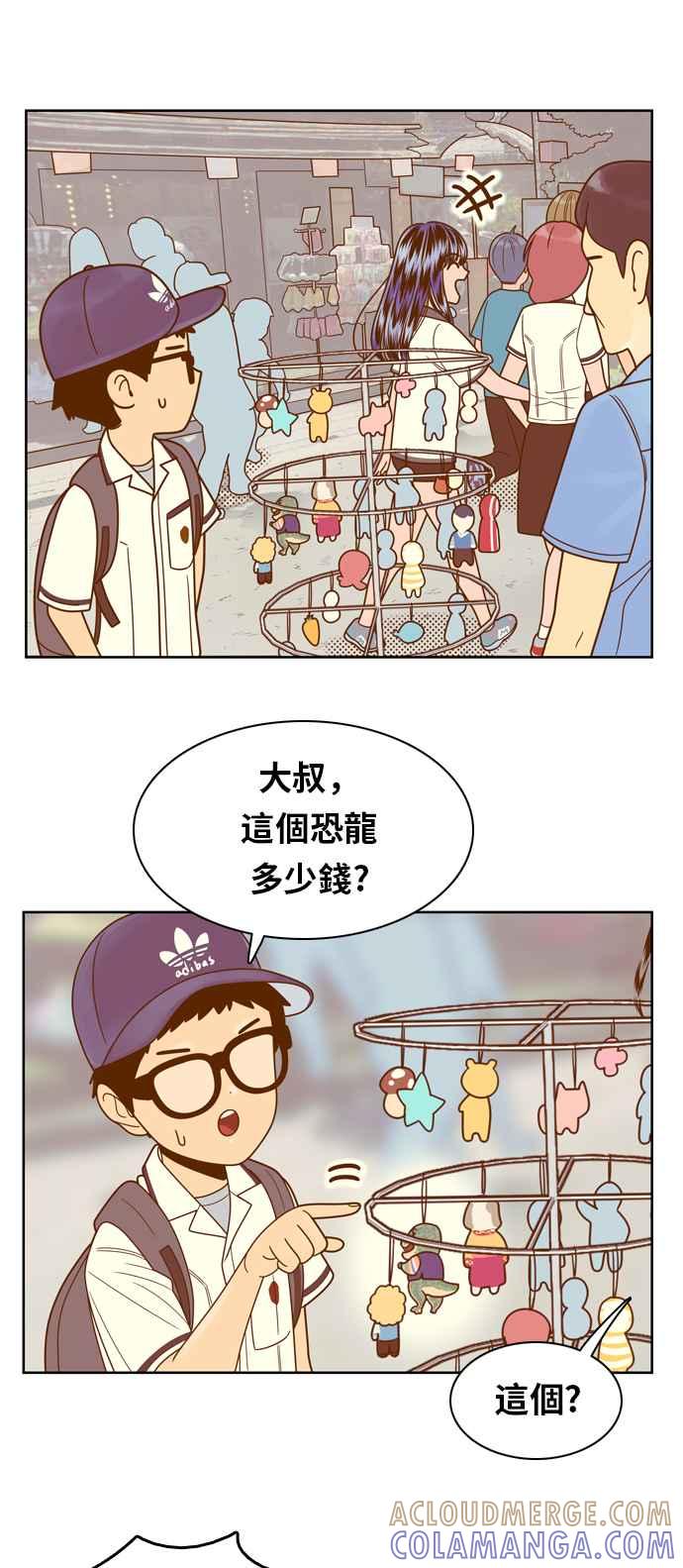 《我的保镳女友》[第93话] 校外教学1 第35页