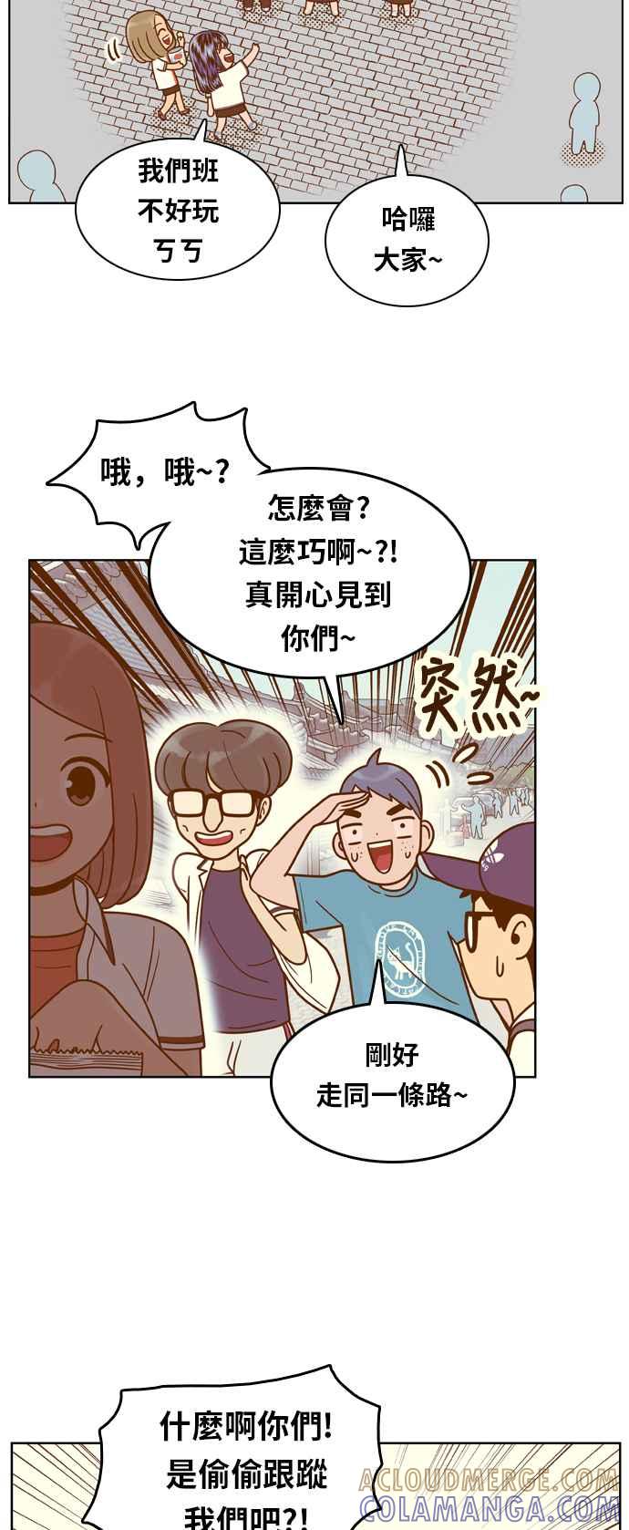 《我的保镳女友》[第93话] 校外教学1 第29页