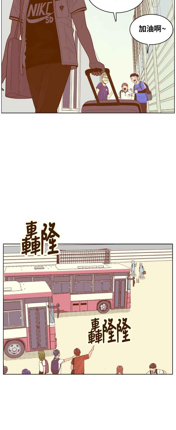 《我的保镳女友》[第93话] 校外教学1 第18页