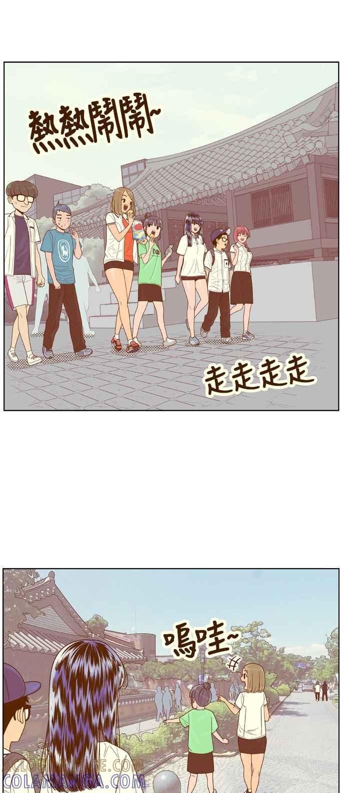 《我的保镳女友》[第93话] 校外教学1 第31页