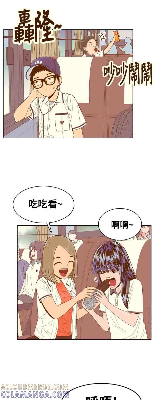 《我的保镳女友》[第93话] 校外教学1 第19页