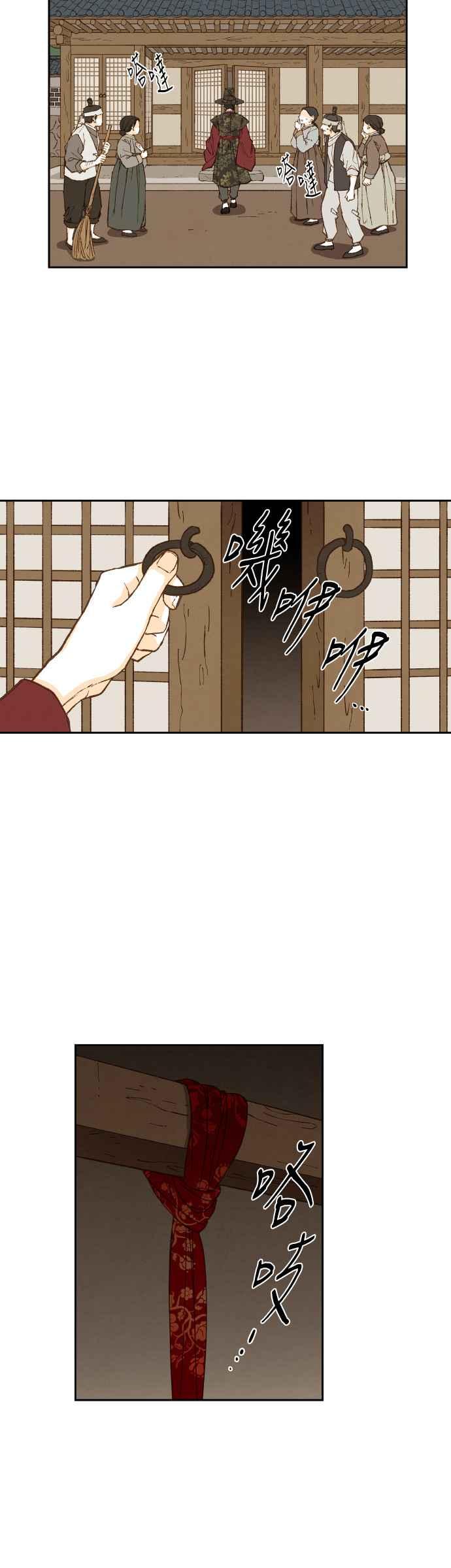 《拜托让我成龙吧》第94话 第20页