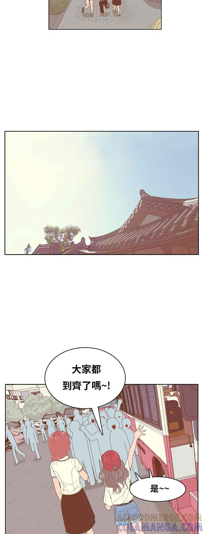《我的保镳女友》[第94话] 校外教学2 第3页