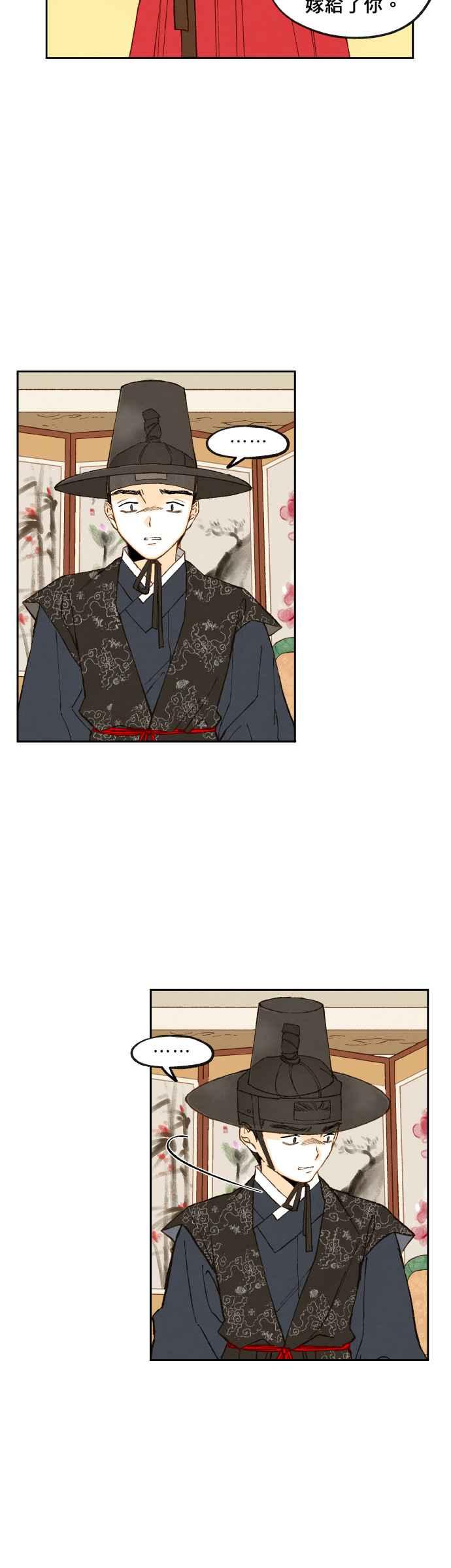 《拜托让我成龙吧》第94话 第12页