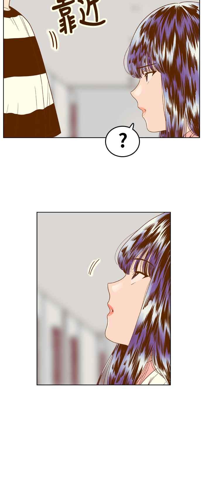《我的保镳女友》[第94话] 校外教学2 第30页