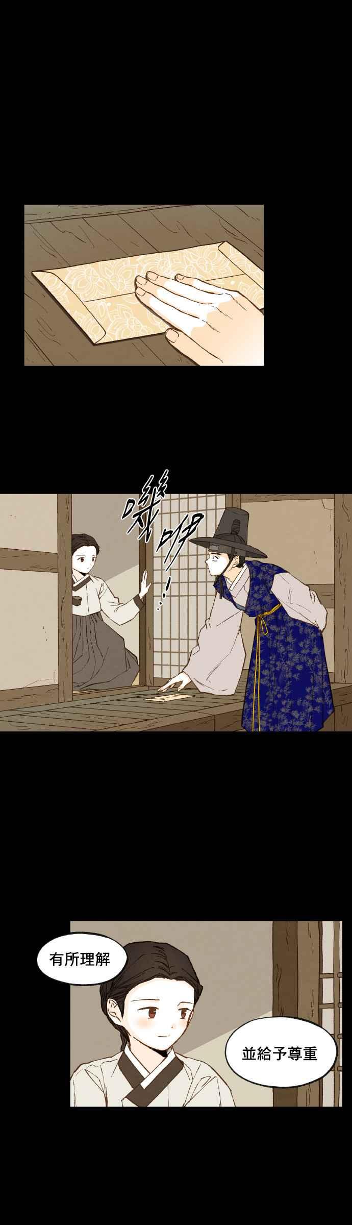 《拜托让我成龙吧》第94话 第10页