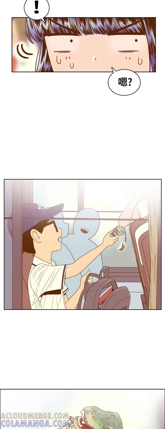 《我的保镳女友》[第94话] 校外教学2 第7页