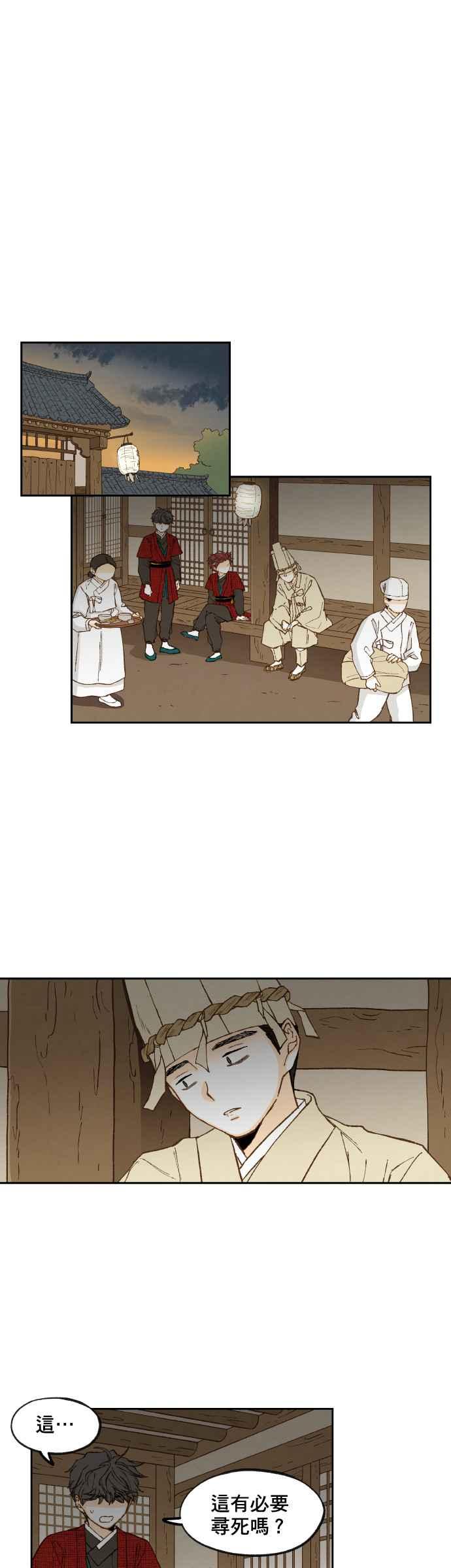 《拜托让我成龙吧》第94话 第22页