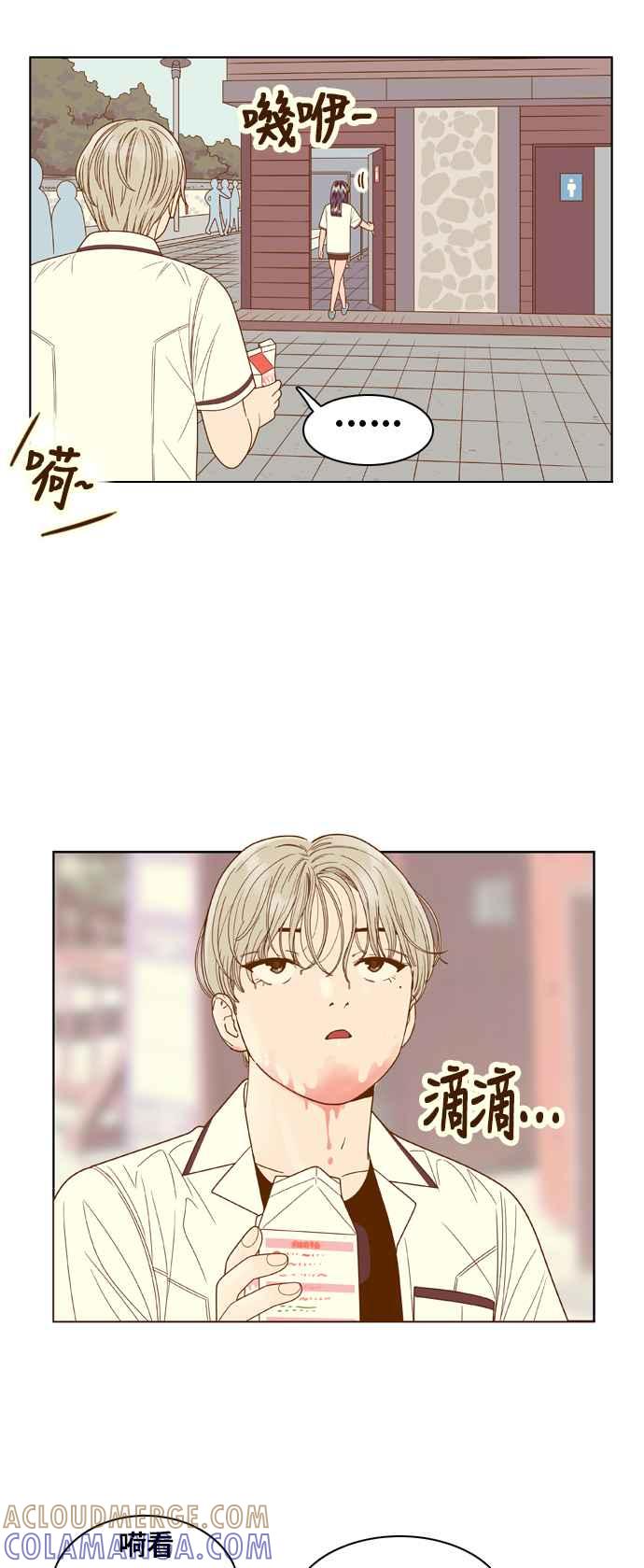 《我的保镳女友》[第94话] 校外教学2 第21页