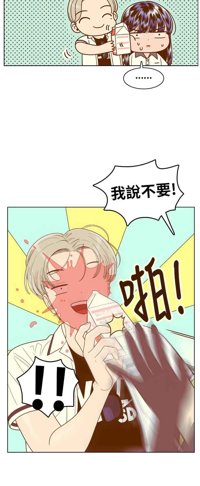 《我的保镳女友》[第94话] 校外教学2 第20页