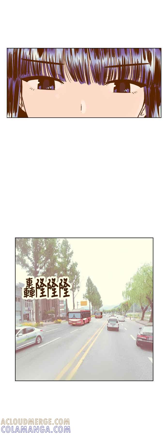 《我的保镳女友》[第94话] 校外教学2 第13页