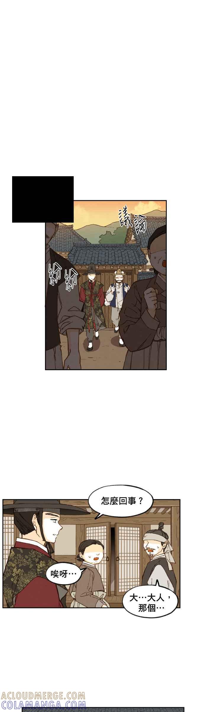 《拜托让我成龙吧》第94话 第19页