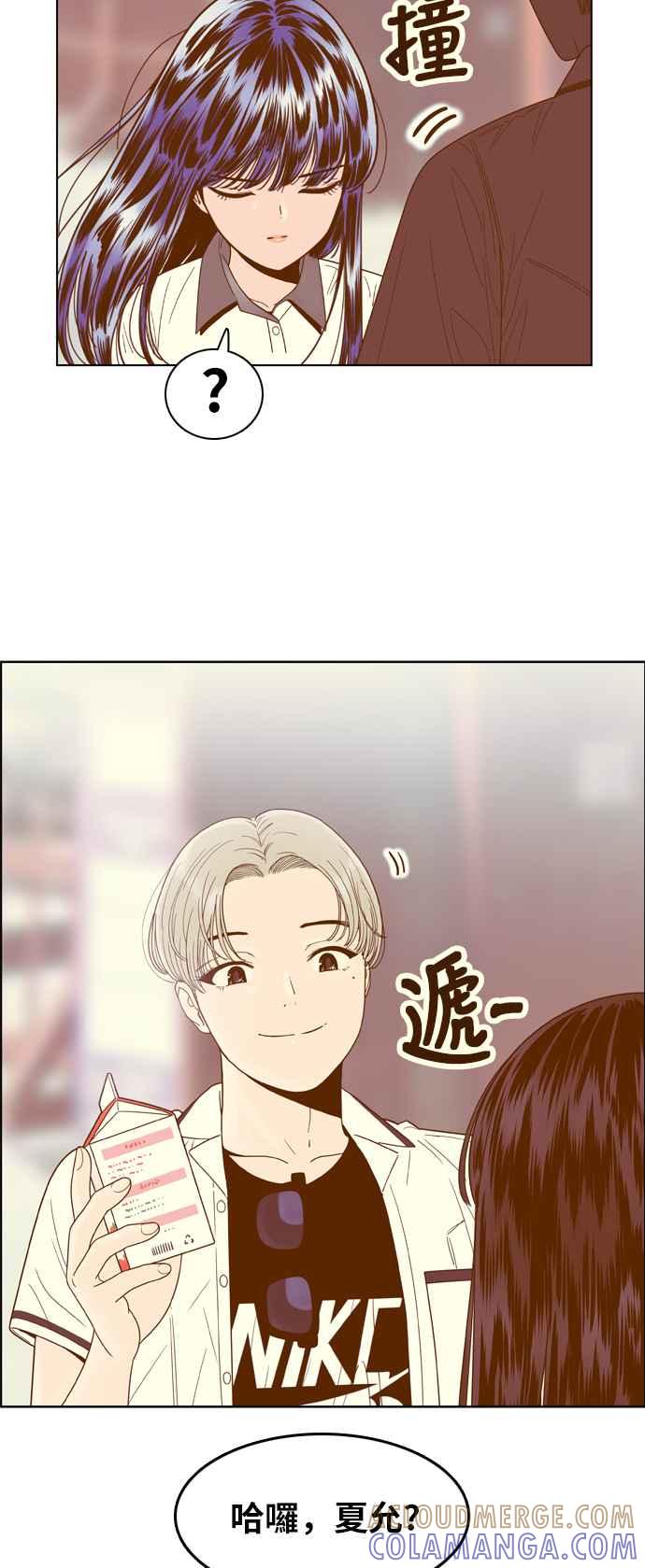 《我的保镳女友》[第94话] 校外教学2 第17页