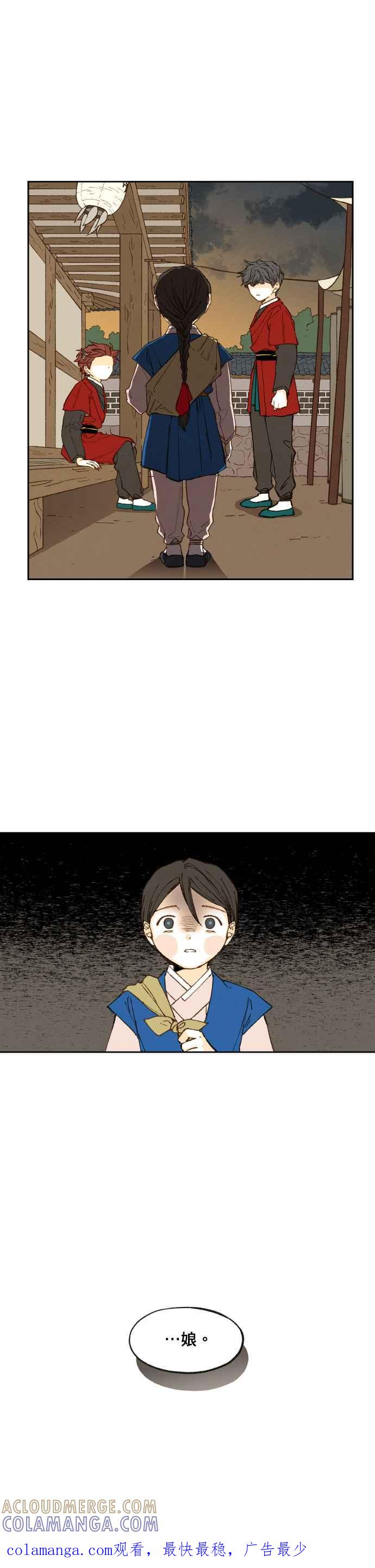 《拜托让我成龙吧》第94话 第25页