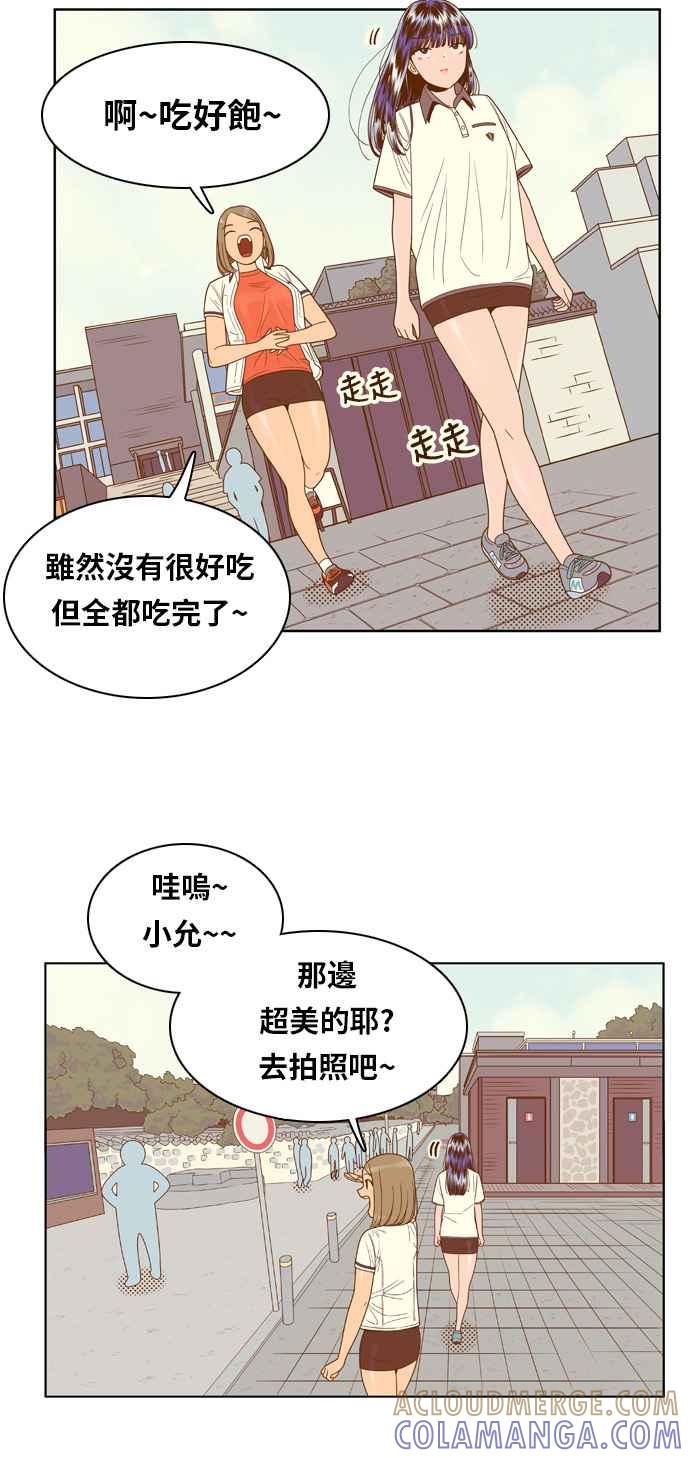 《我的保镳女友》[第94话] 校外教学2 第15页