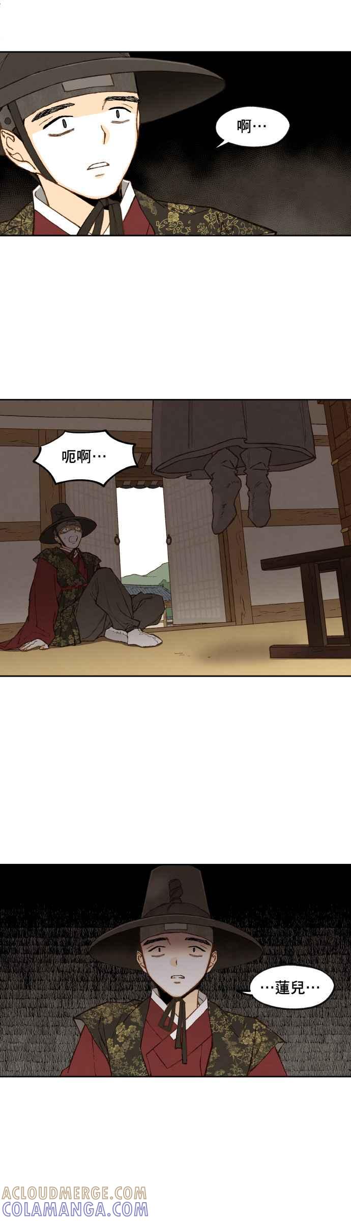 《拜托让我成龙吧》第94话 第21页