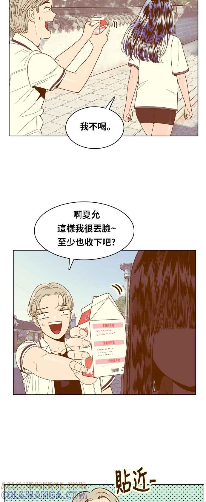 《我的保镳女友》[第94话] 校外教学2 第19页