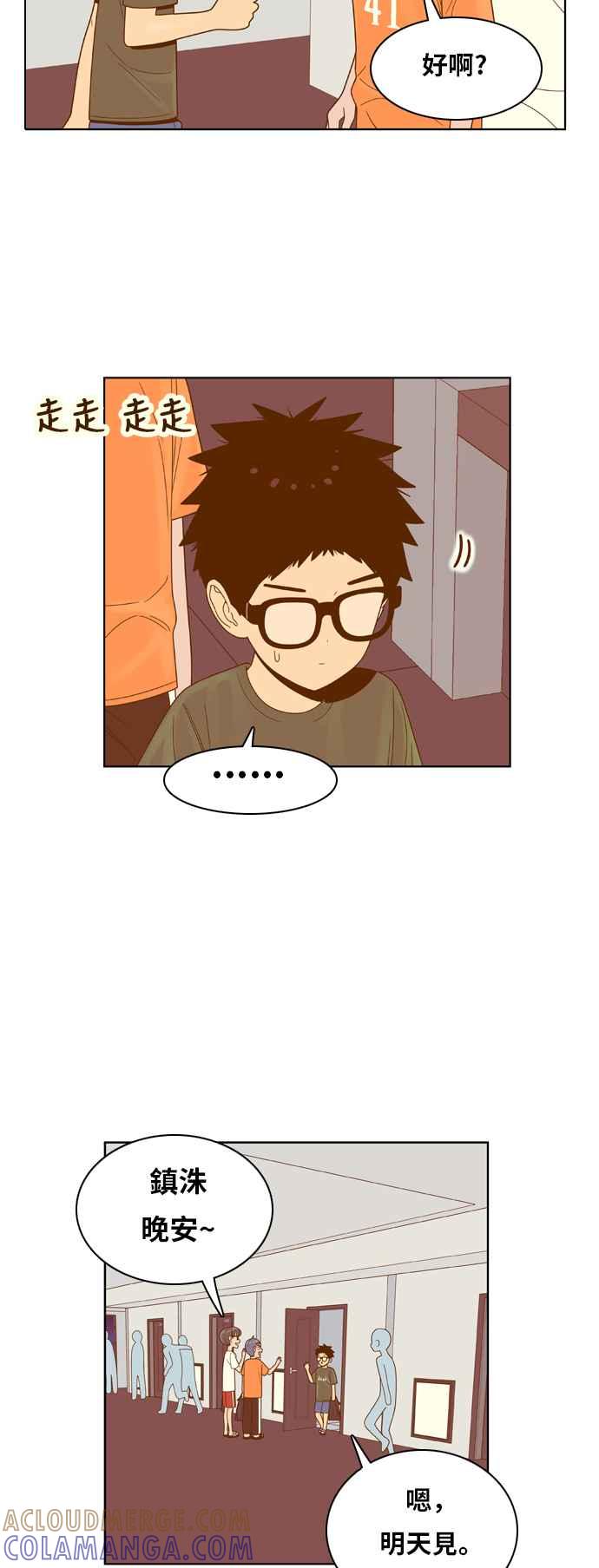 《我的保镳女友》[第95话] 校外教学3 第7页