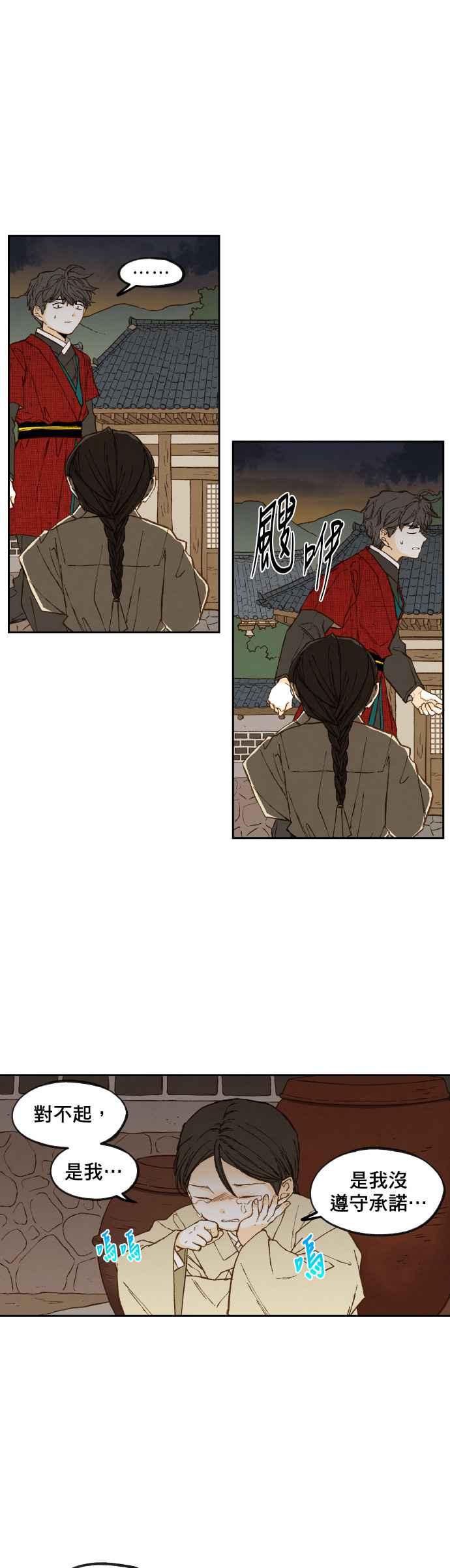 《拜托让我成龙吧》第95话 第10页